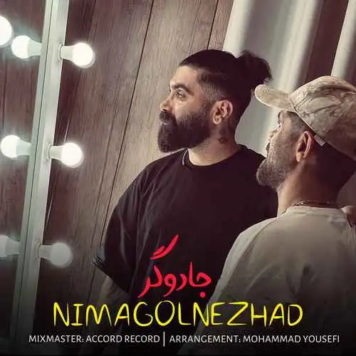 جادوگر